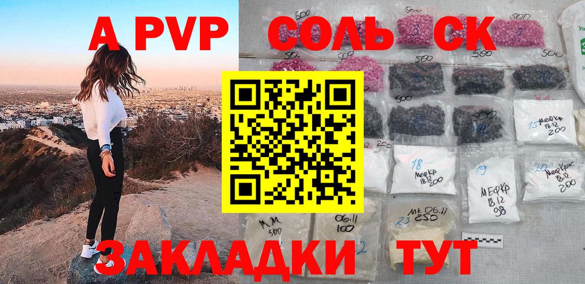 наркота  APVP Соль  Alpha PVP Crystall  Alfa_PVP СК КРИС  Вход с VPN  Новоуральск 