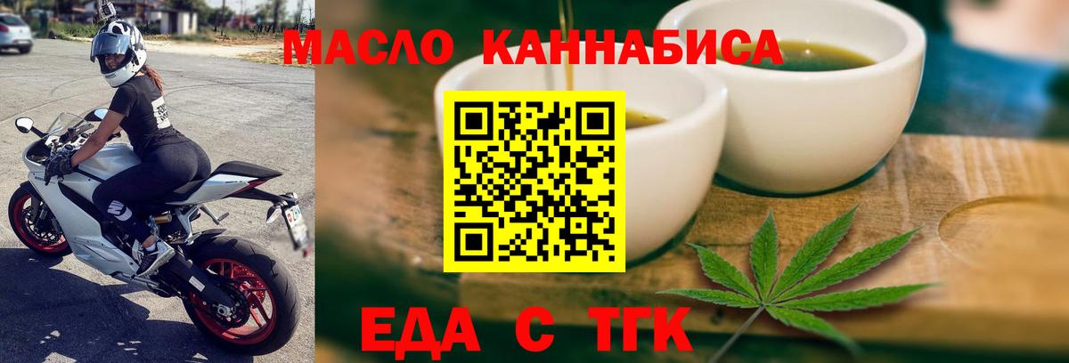Cannafood конопля  Вход с VPN  Новоуральск 