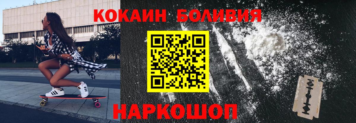 Кокаин Боливия Новоуральск