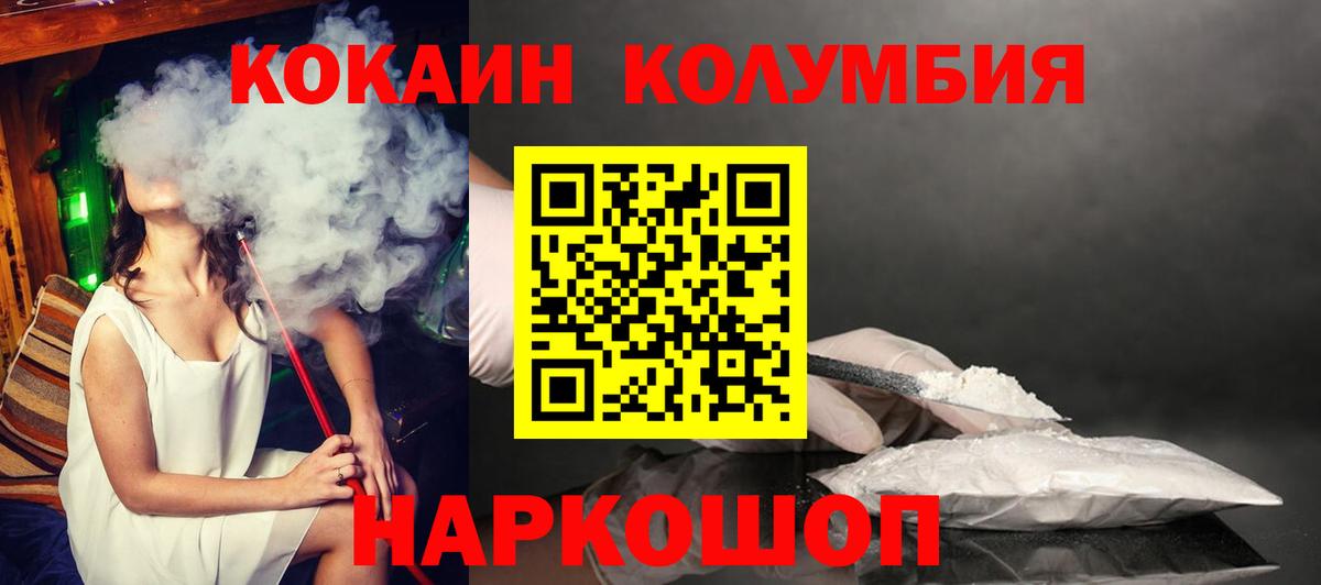 Кокаин Боливия  Кокаин 99%  Новоуральск  Вход с VPN 