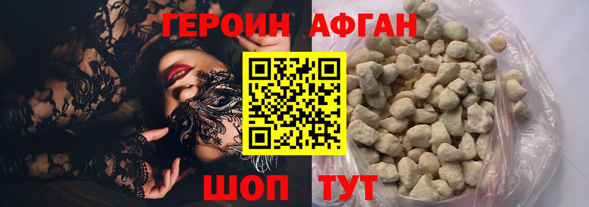 Героин VHQ  Вход с VPN  Новоуральск 