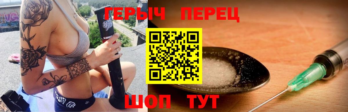 ГЕРОИН VHQ Новоуральск