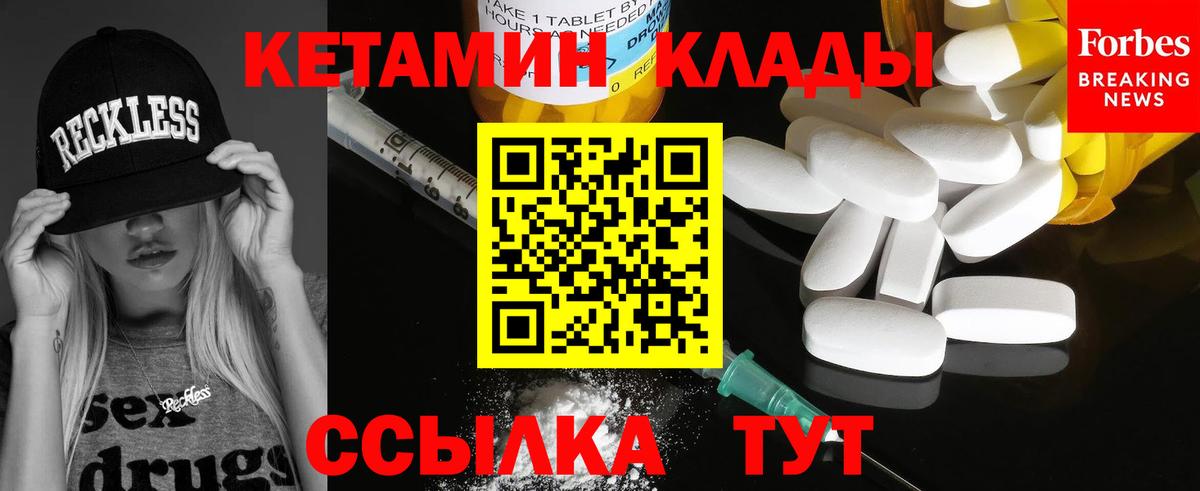 Кетамин VHQ  Вход с VPN  Новоуральск 