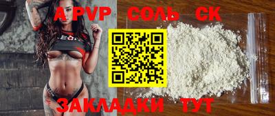 сатива Рыбинск