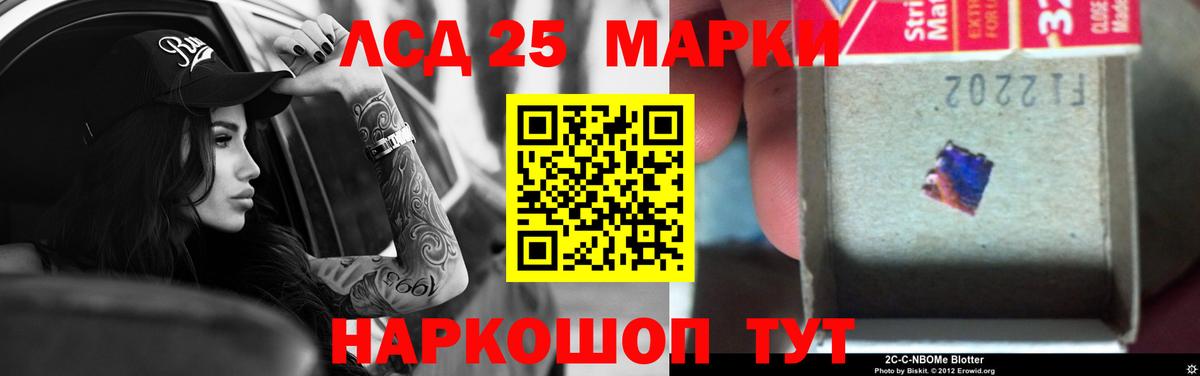 Лсд 25 экстази кислота Новоуральск