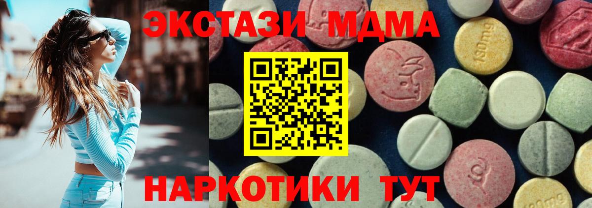 МДМА  МДМА Molly  МДМА Molly  Вход с VPN  Новоуральск 