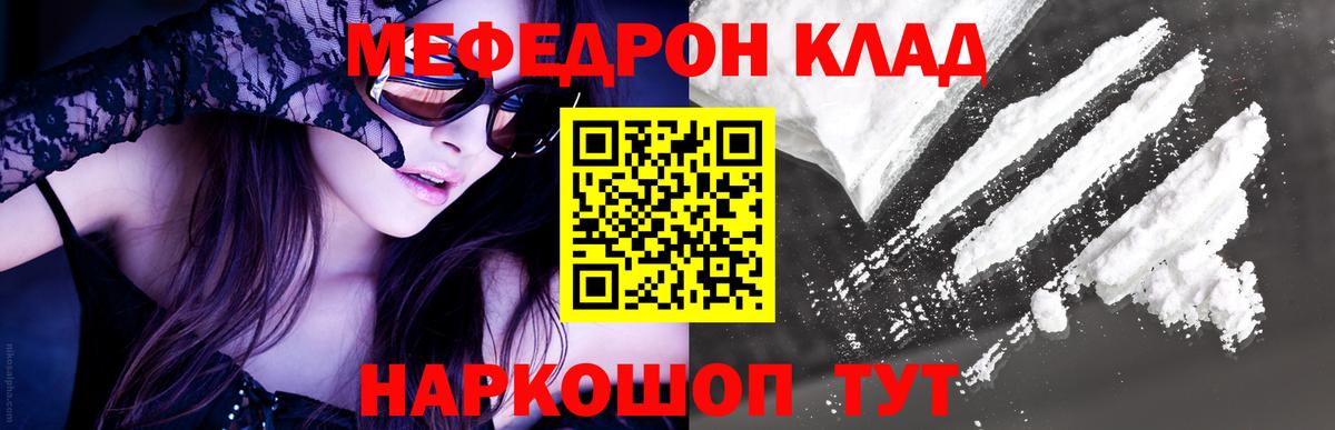 Меф кристаллы  МЯУ-МЯУ мука  Новоуральск  Вход с VPN 