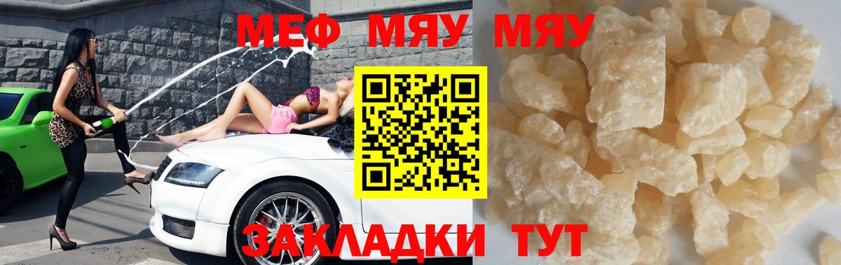 МЕФ мука Новоуральск