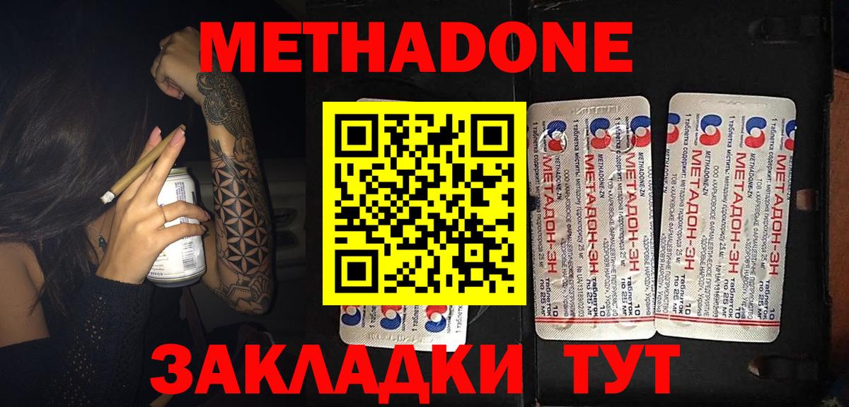 МЕТАДОН мёд Новоуральск