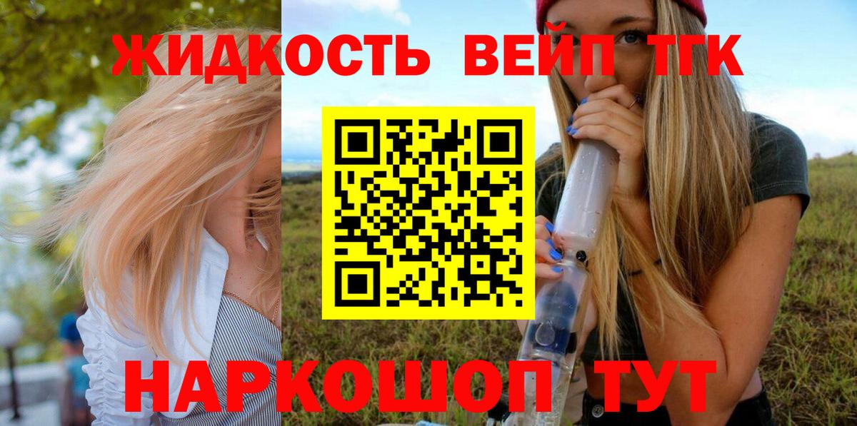 Новоуральск  Дистиллят ТГК гашишное масло  Вход с VPN  Дистиллят ТГК Wax 