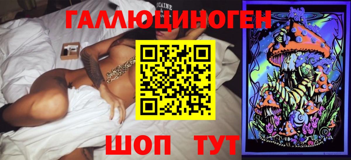 Новоуральск  Галлюциногенные грибы GOLDEN TEACHER  Вход с VPN 